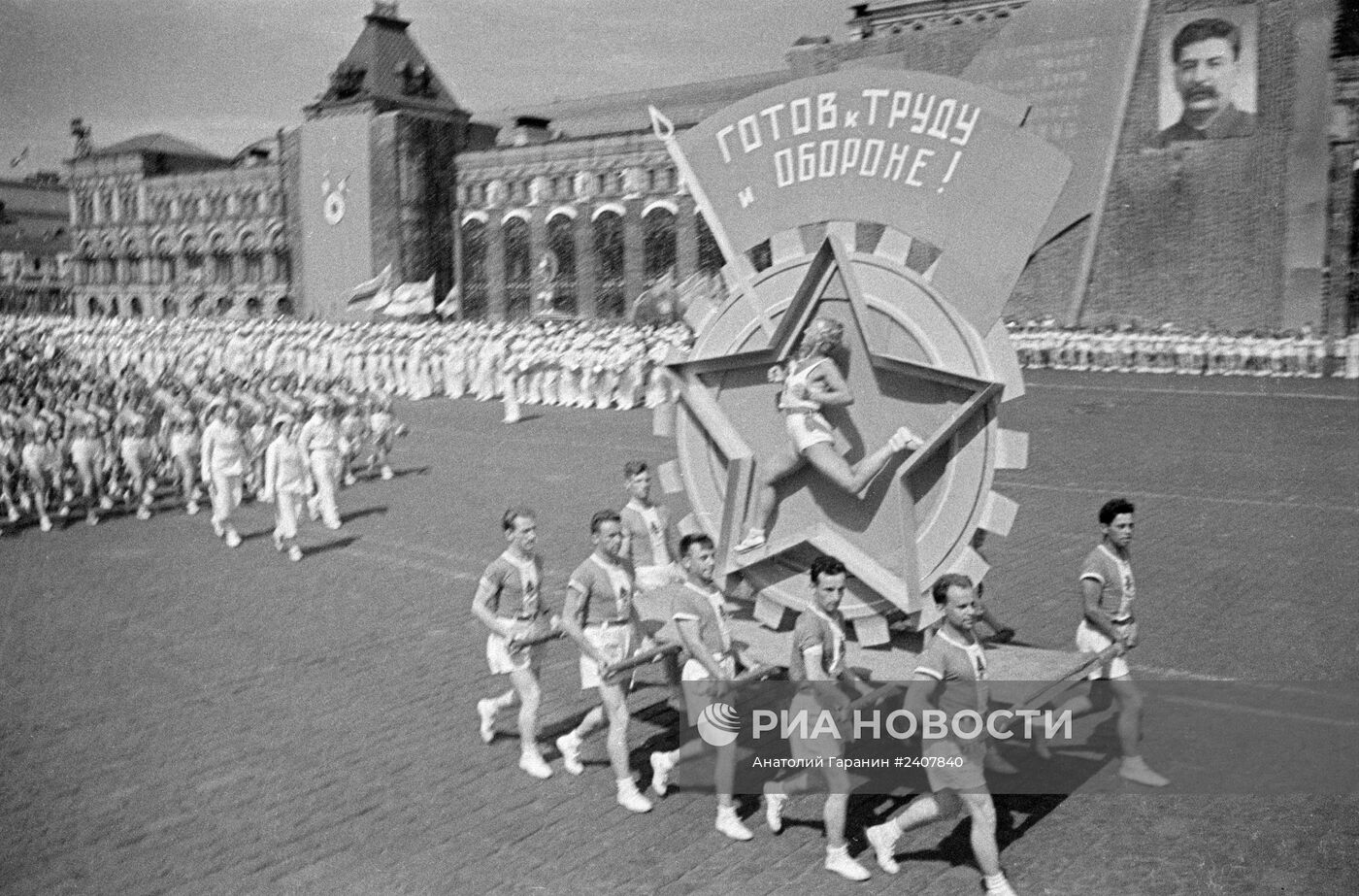 Физкультурный парад на Красной плошади