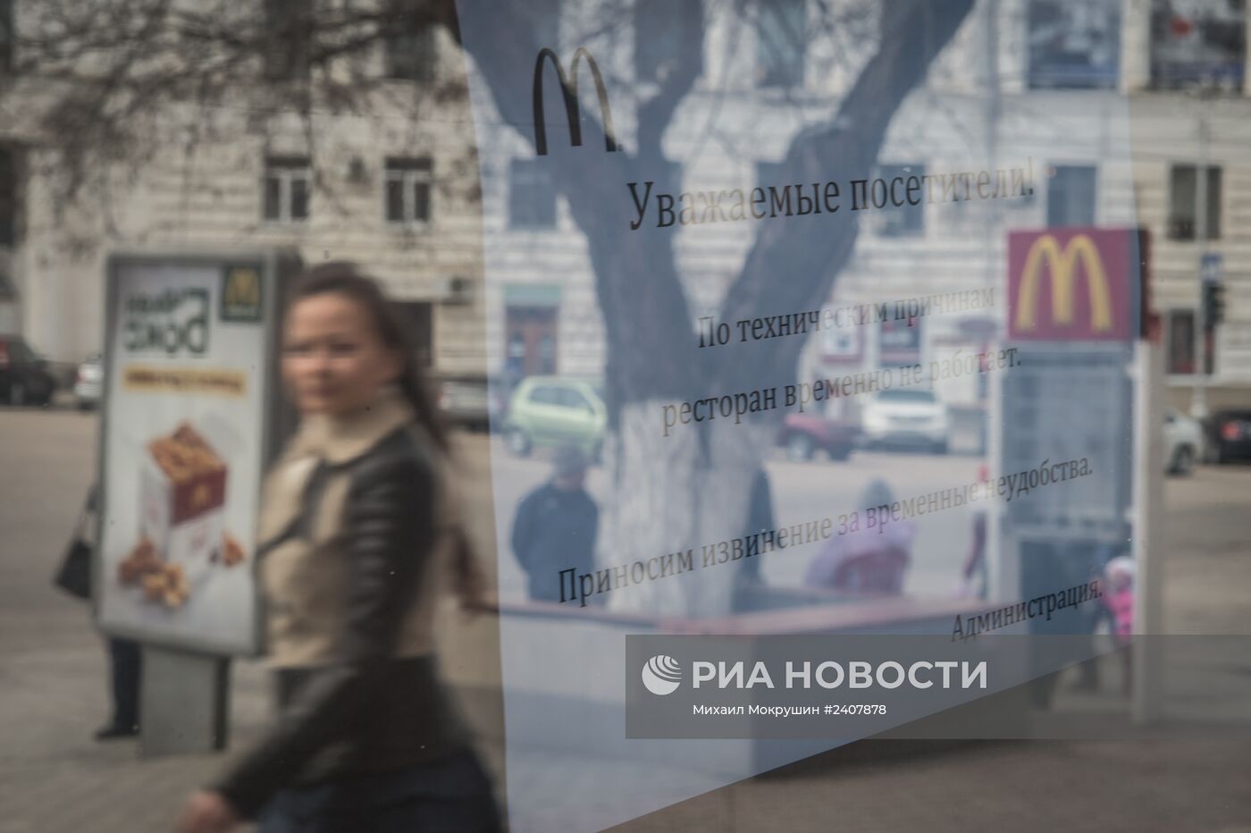Сеть ресторанов быстрого питания McDonald’s приостановила работу в Крыму