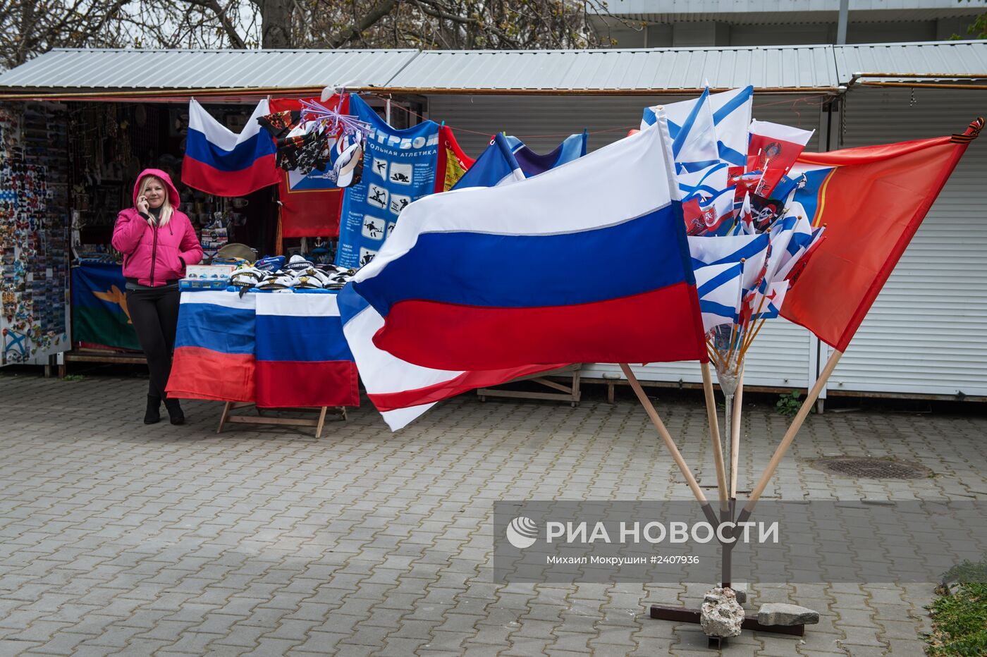 Города России. Севастополь.