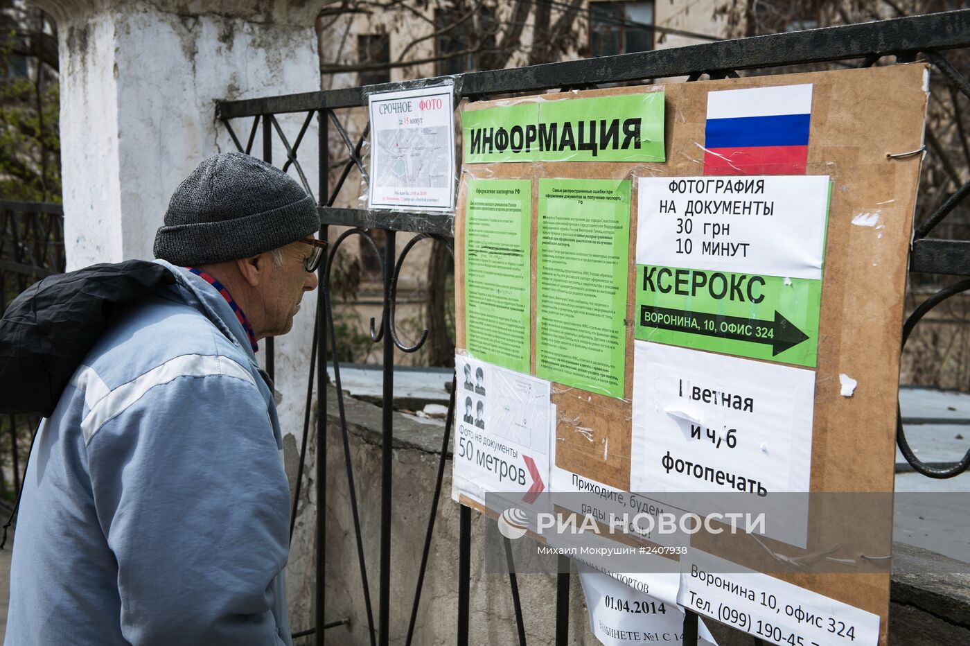 Города России. Севастополь.