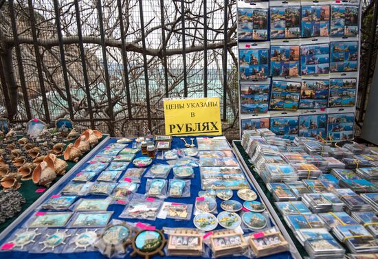 Города России. Ялта