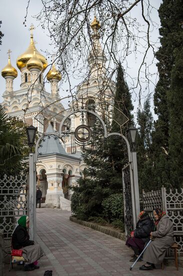 Города России. Ялта