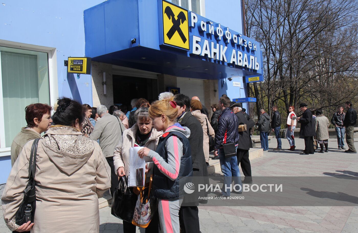 Райффайзен Банк Аваль прекращает работу в Крыму