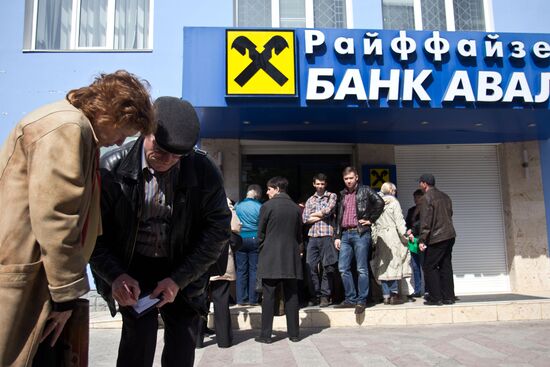 Райффайзен Банк Аваль прекращает работу в Крыму