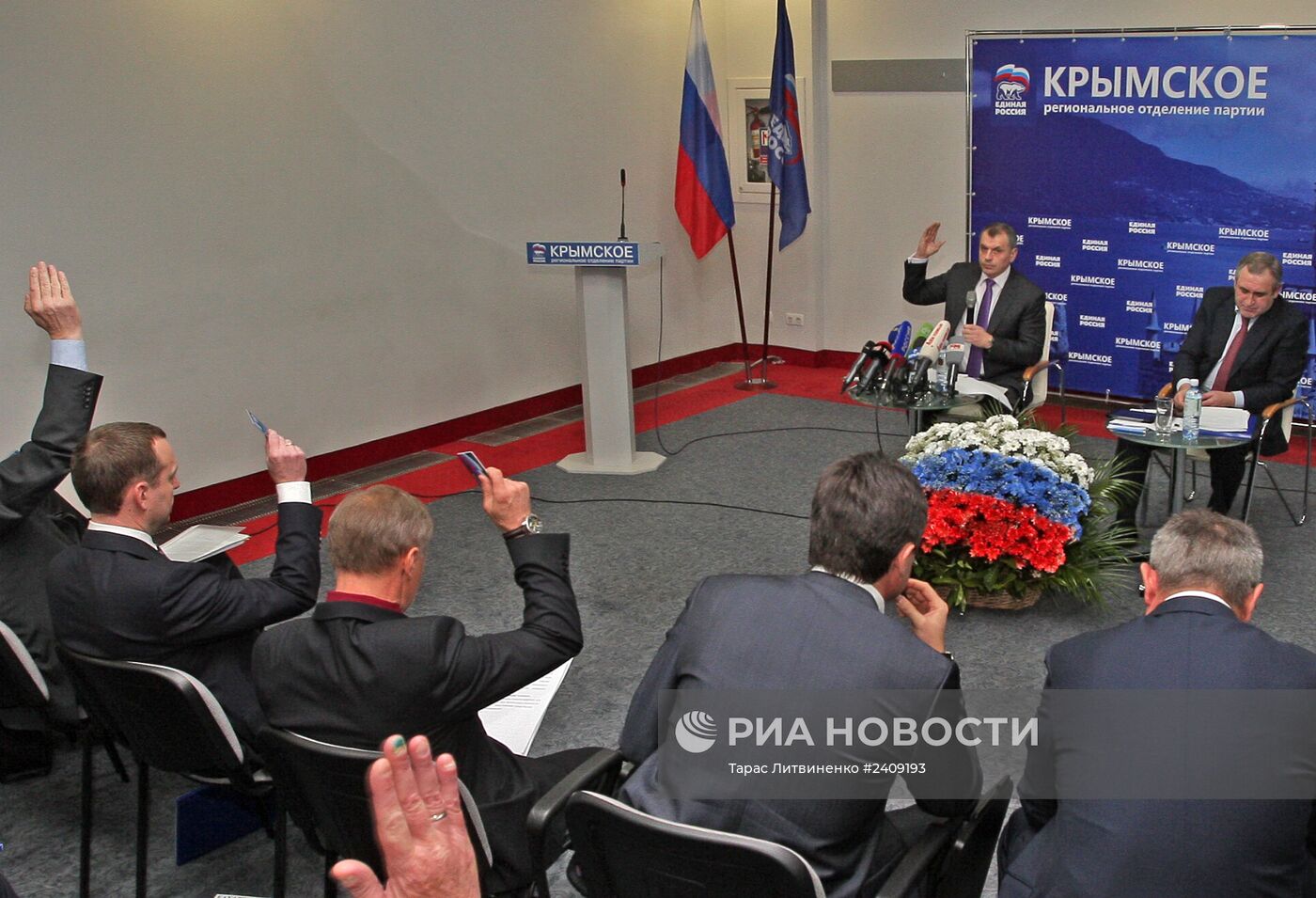 В Симферополе состоялась учредительная конференция Крымского отделения партии "Единая Россия"