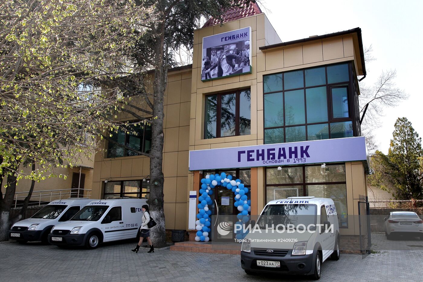 Операционный офис Генбанка открылся в Симферополе.