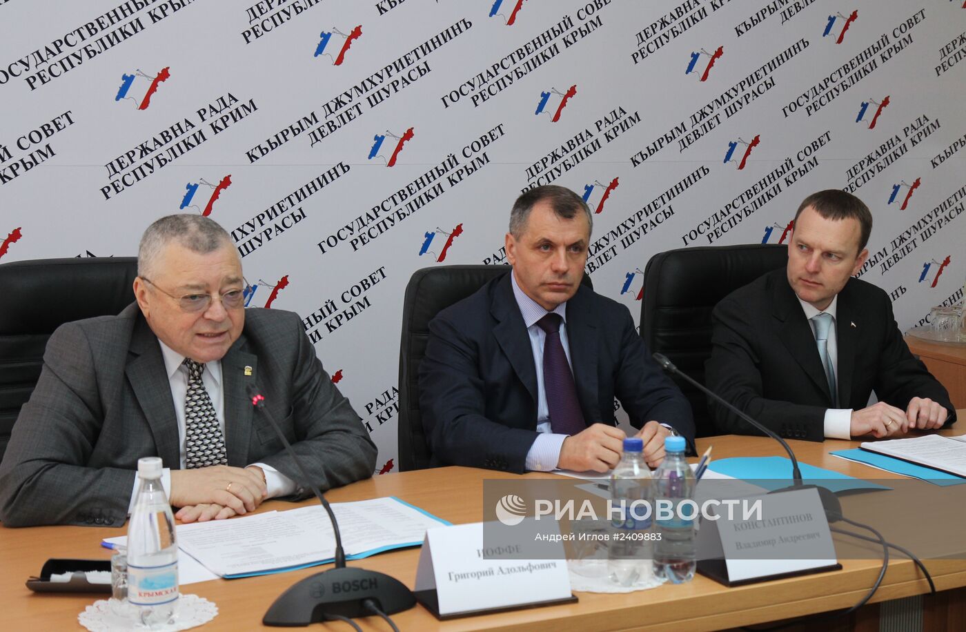 Заседание комиссии по разработке проекта новой конституции Республики Крым