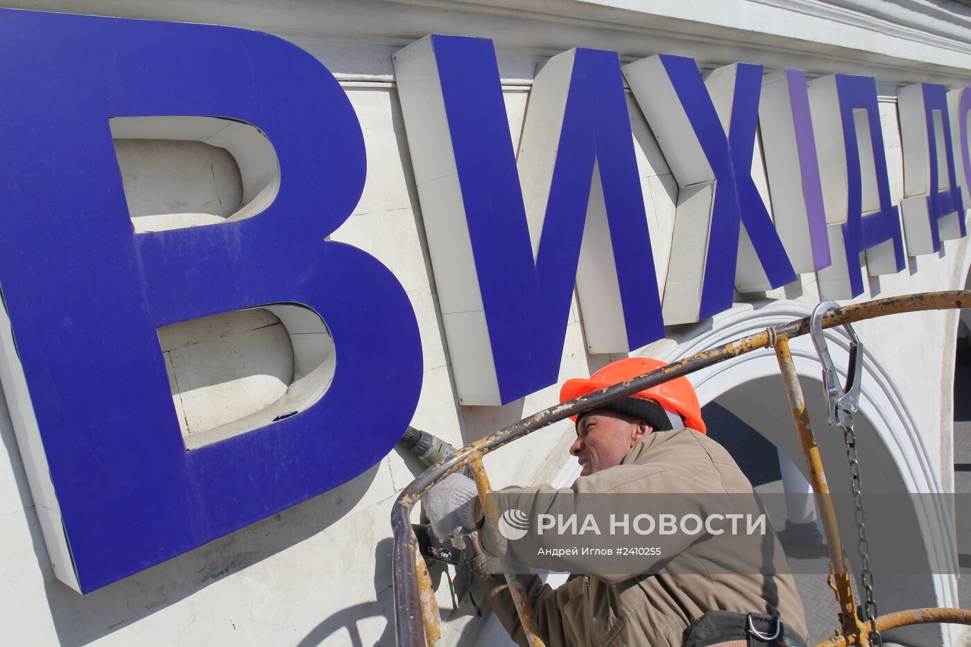 Демонтаж вывесок на украинском языке на железнодорожном вокзале в Симферополе