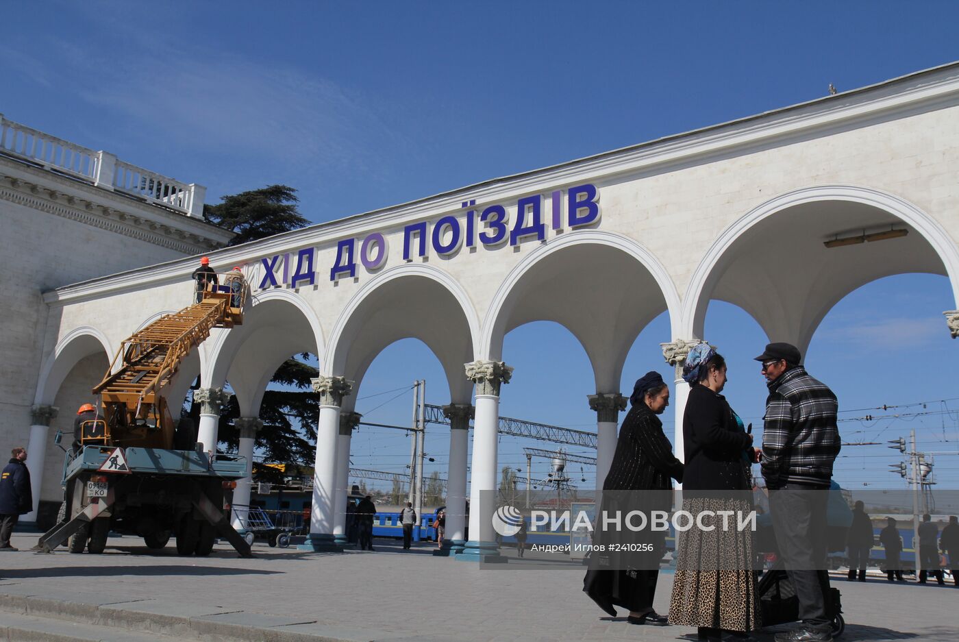 Демонтаж вывесок на украинском языке на железнодорожном вокзале в Симферополе