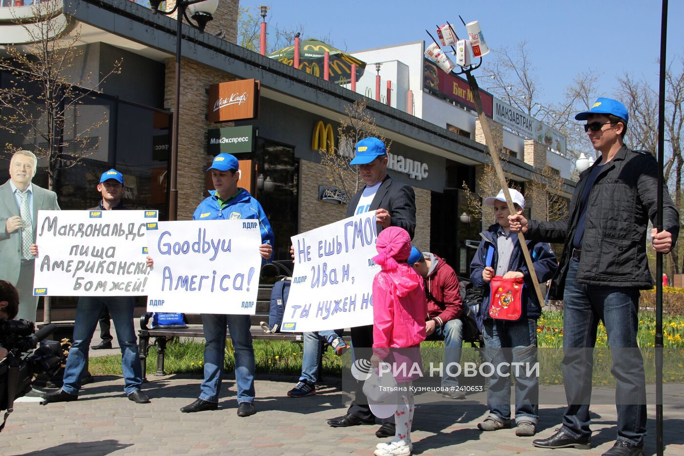 Пикеты против ресторанов сети McDonald`s