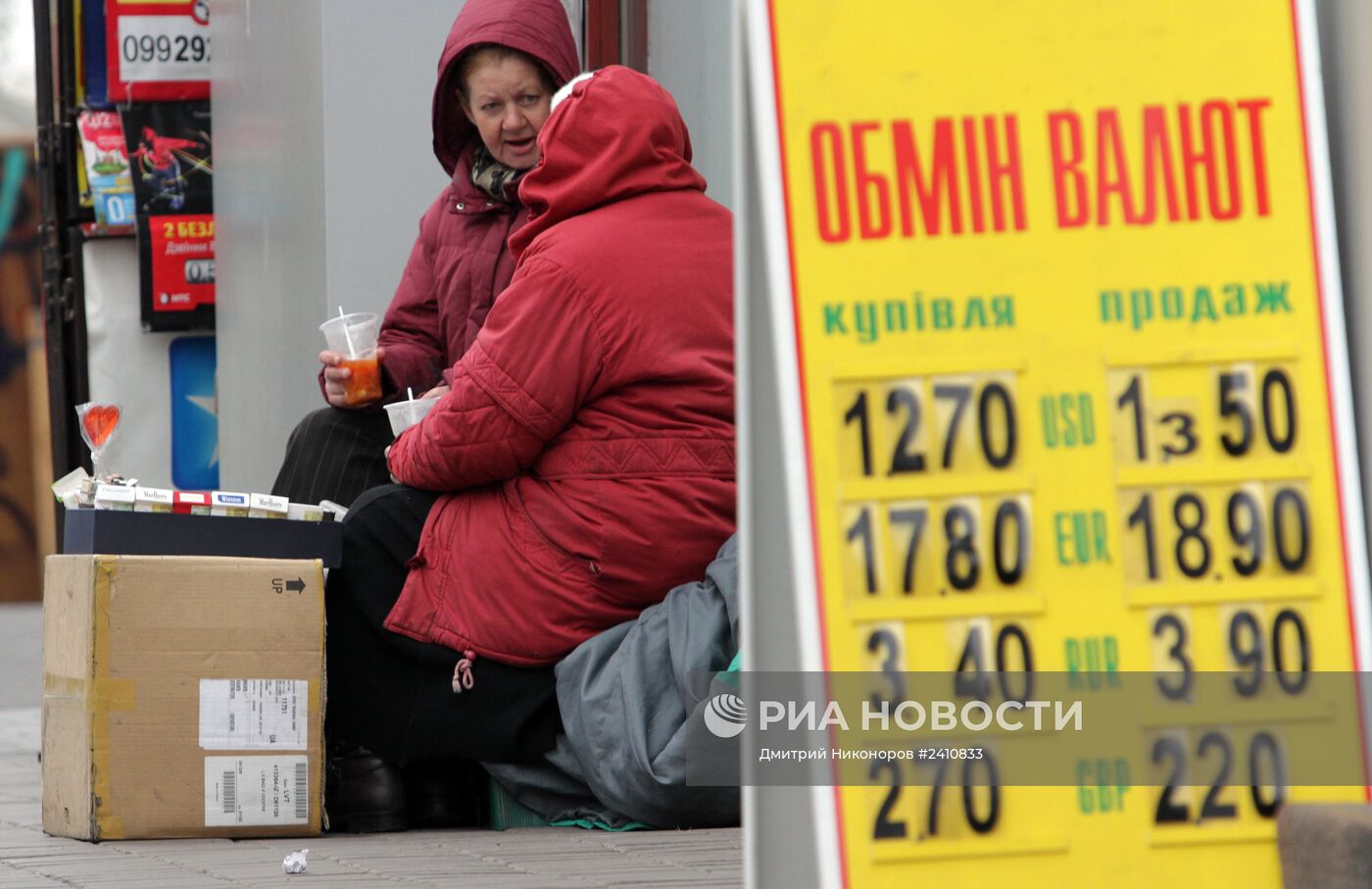 Курс гривны на Украине снизился относительно доллара и евро