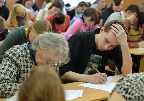 Акция "Тотальный диктант"