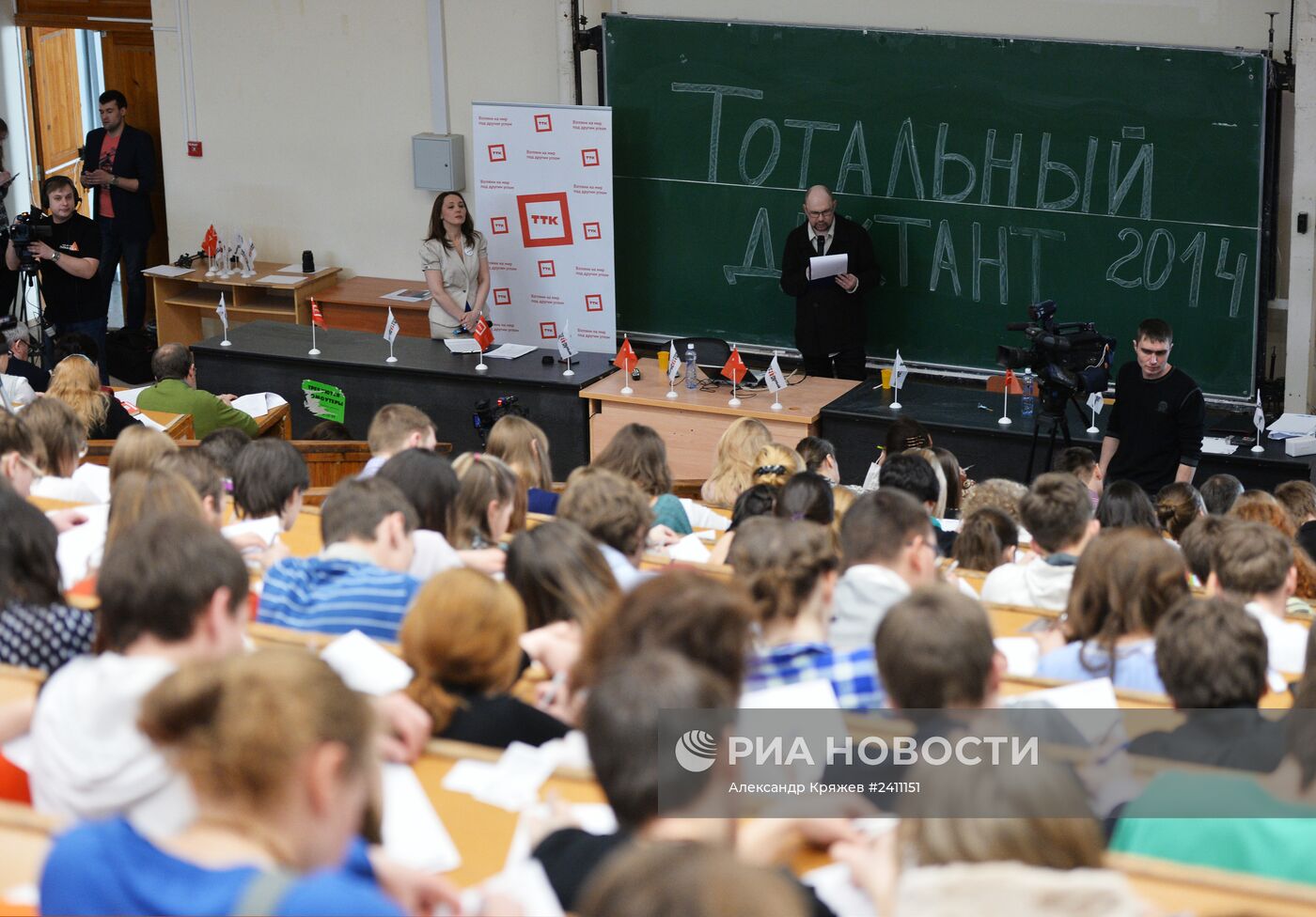 Акция "Тотальный диктант"