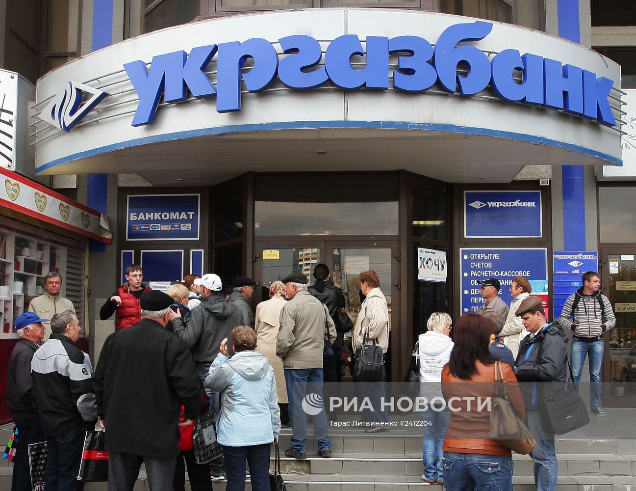 В Симферополе прекращают свою деятельность украинские банки