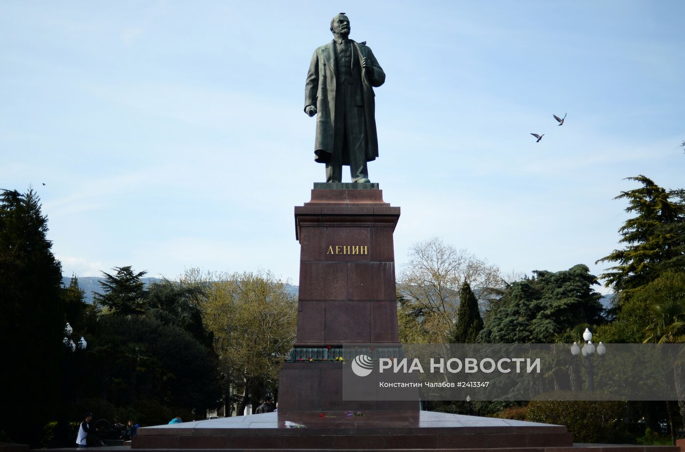 Города России. Ялта