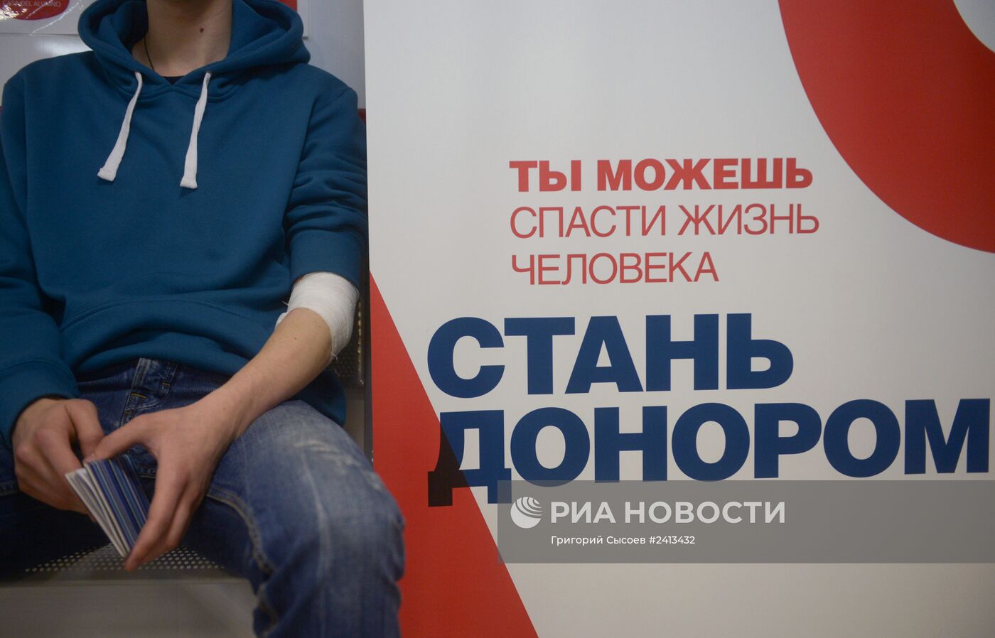 Центр переливания крови в Москве