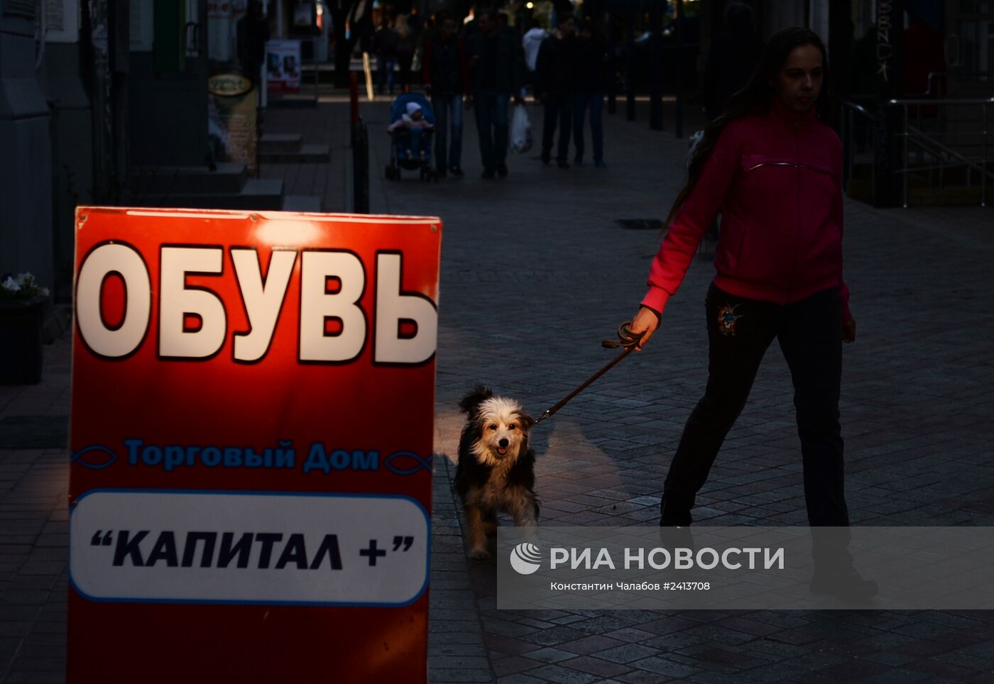 Города России. Ялта