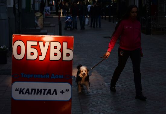 Города России. Ялта