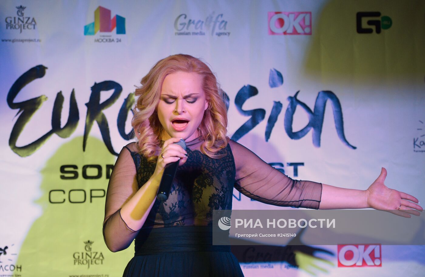 Российской pre-party международного песенного конкурса Eurovision
