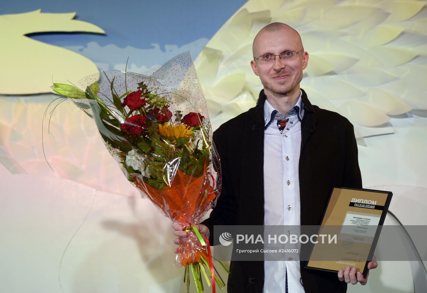 Награждение лауреатов литературной "Русской премии" в Москве