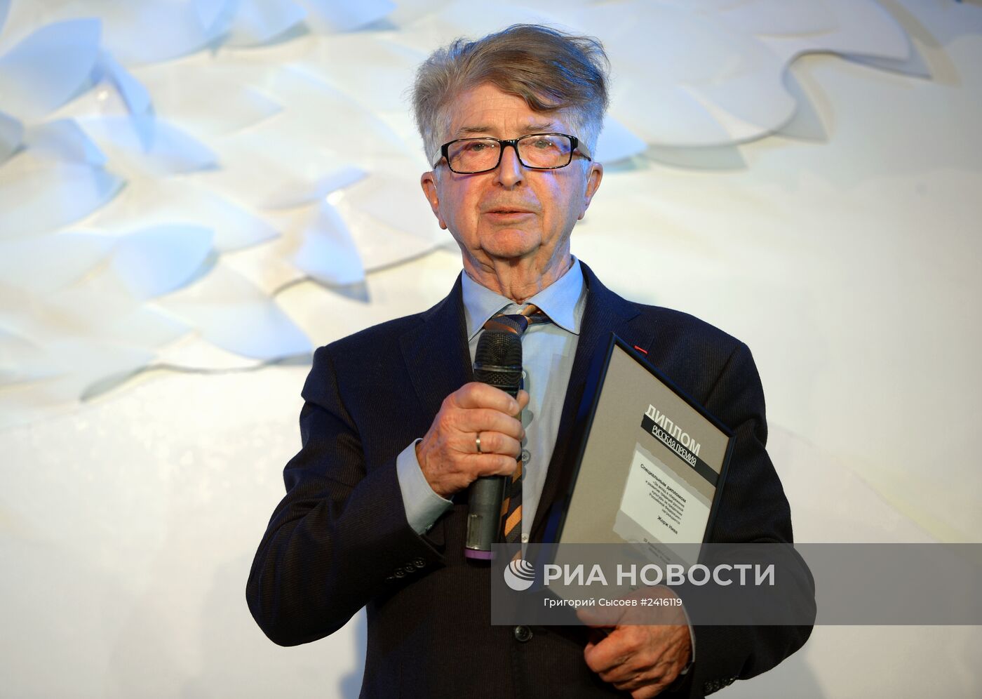 Награждение лауреатов литературной "Русской премии" в Москве