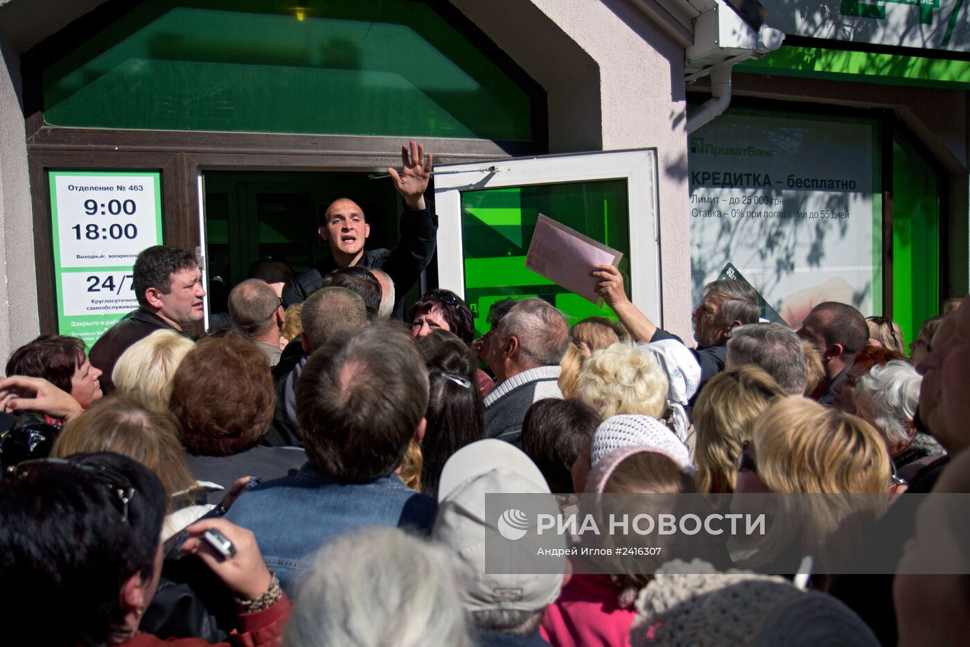 Прием заявлений на компенсацию от России по вкладам в "ПриватБанке"