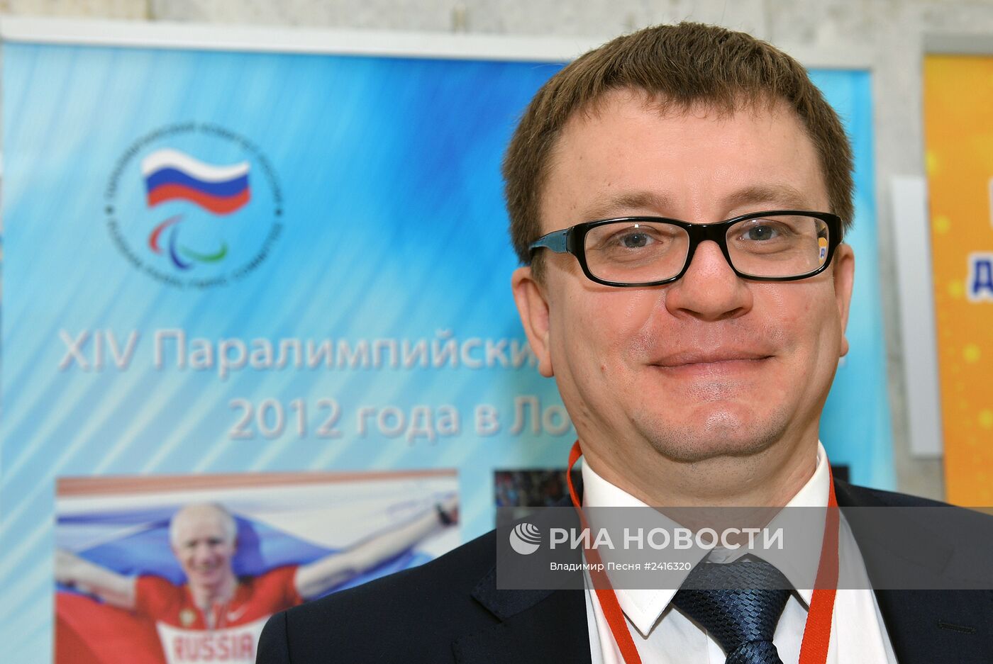 Выборы руководящих органов Паралимпийского комитета России