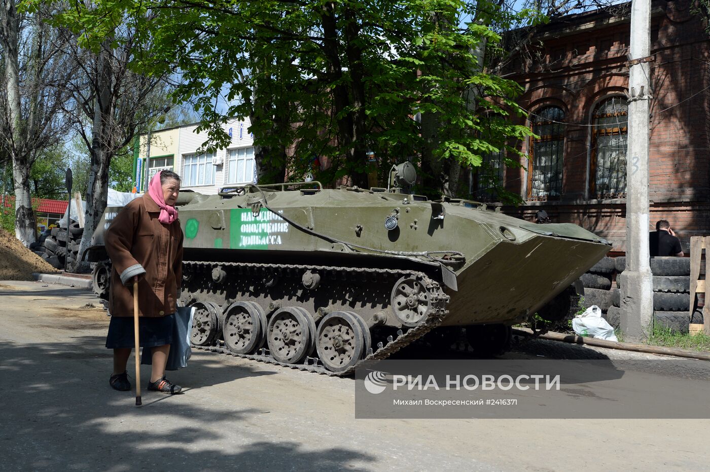 Ситуация в Славянске