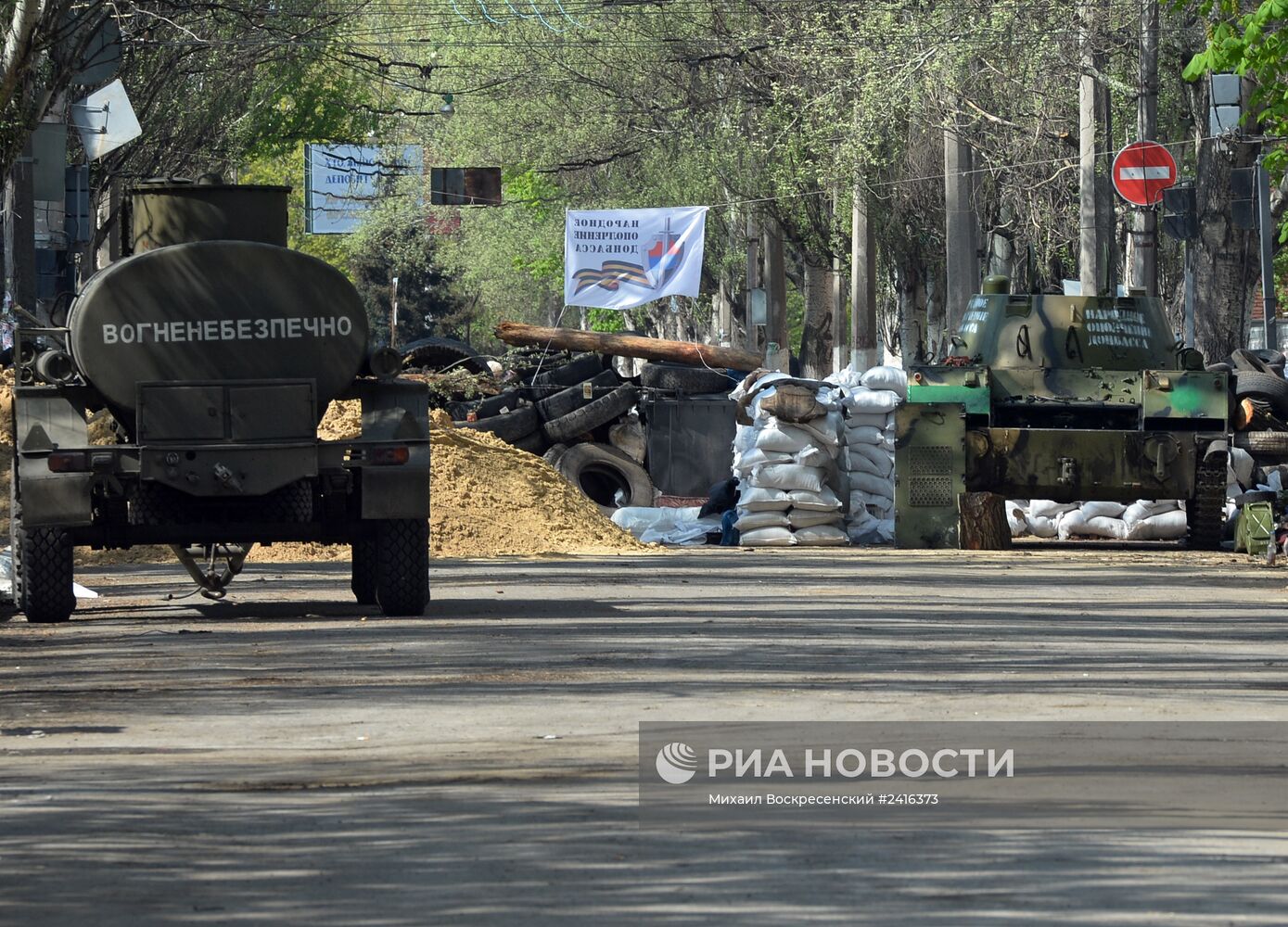 Ситуация в Славянске