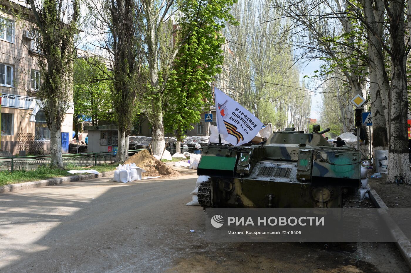 Ситуация в Славянске