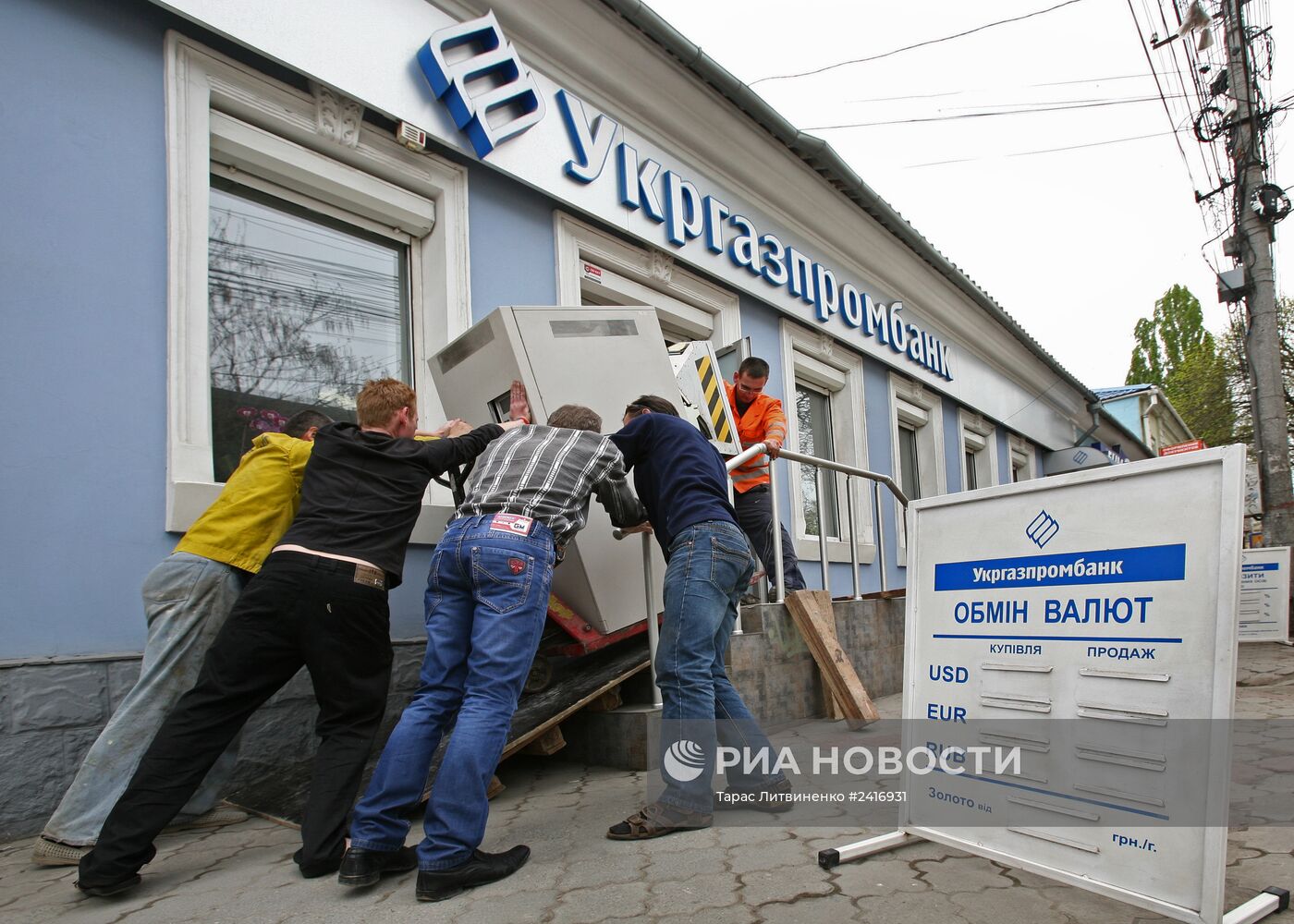 Банки Украины покидают Крым