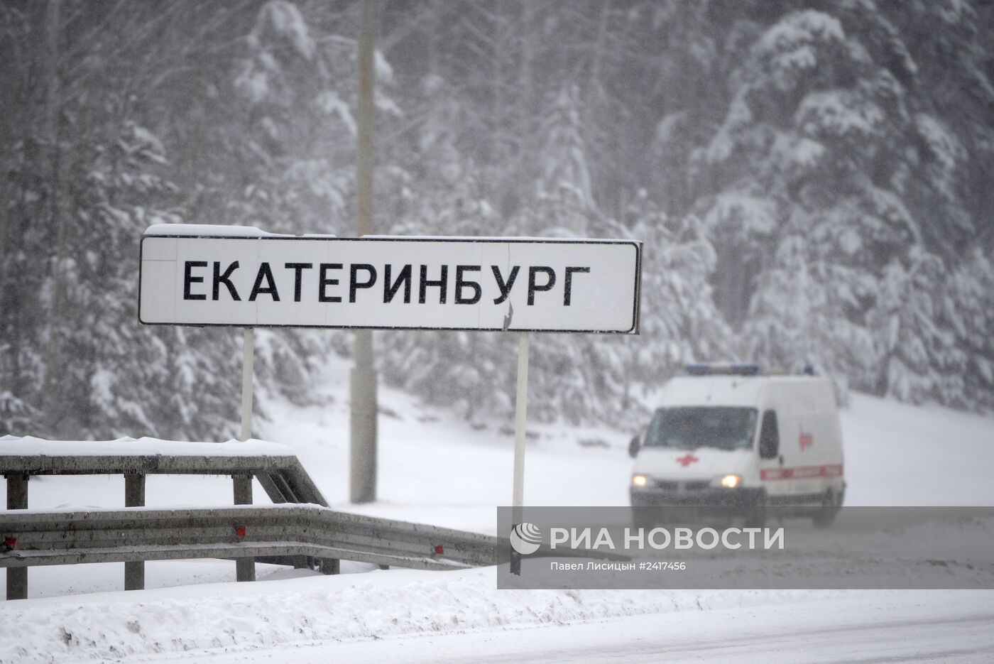 Метель в Екатеринбурге