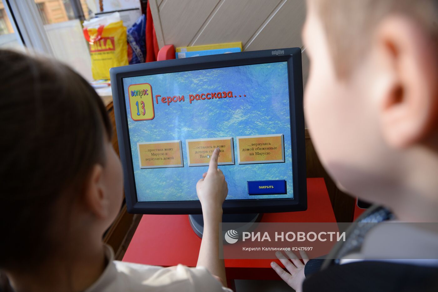 Третья всероссийская акция "Библионочь"
