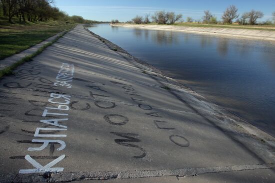 Северо-Крымский канал