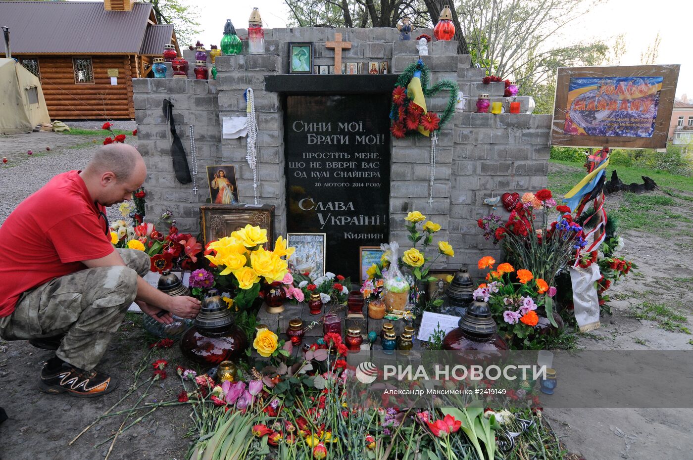 Ситуация в Киеве