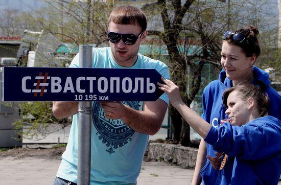 Открытие "Сквера дружбы во Владивостоке