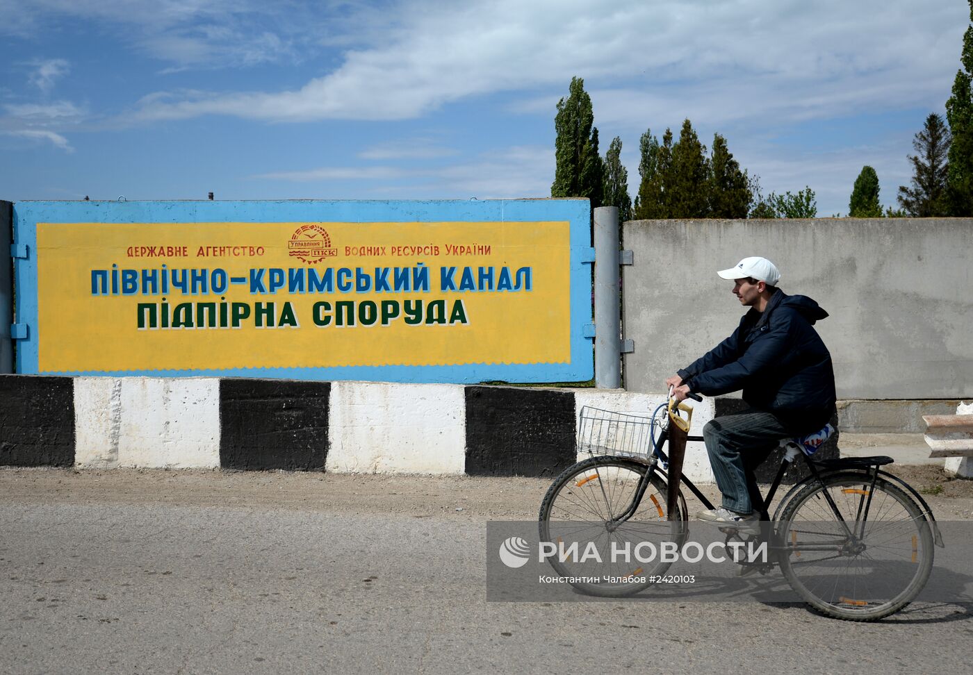 Северо-Крымский канал