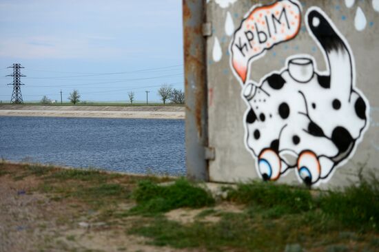 Северо-Крымский канал