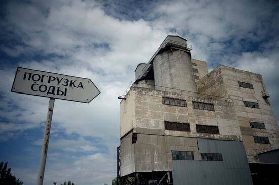 Крымский содовый завод
