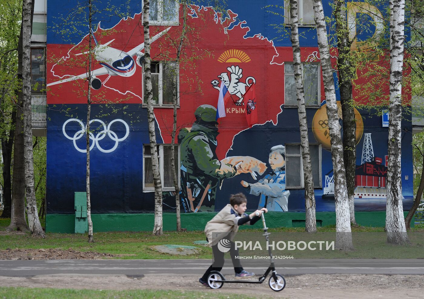 Патриотическое граффити на улице Москвы