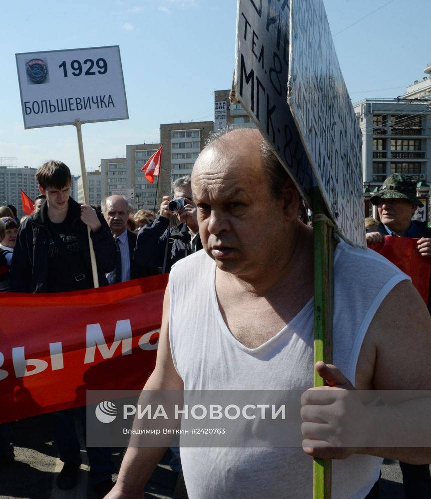 Первомайское шествие и митинг КПРФ