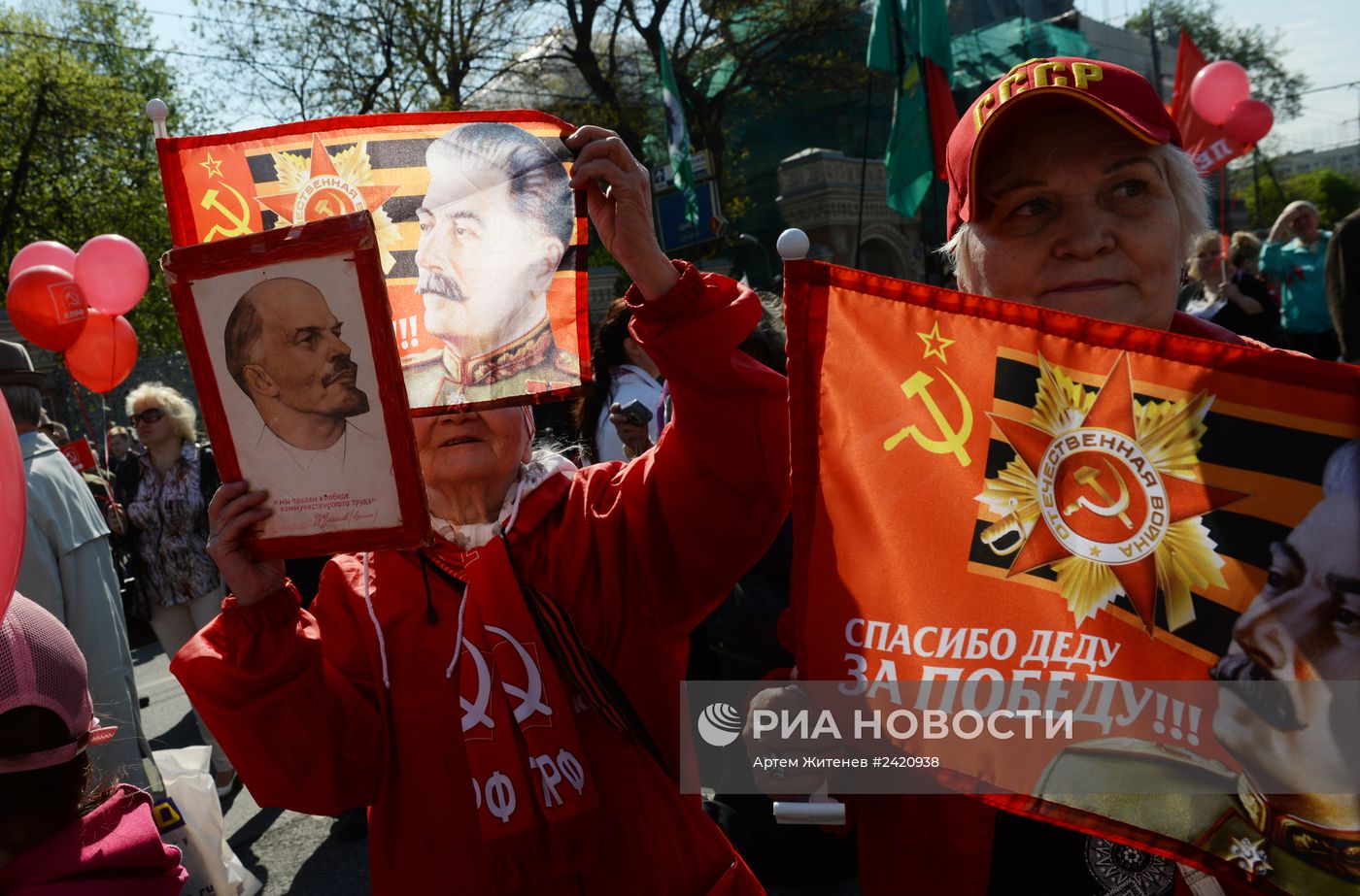 Первомайское шествие и митинг КПРФ