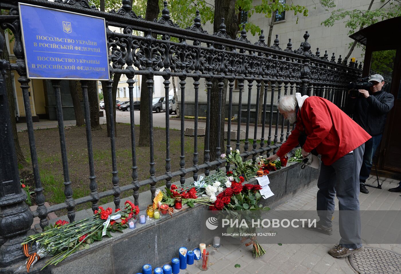 Возложение цветов к посольству Украины в Москве