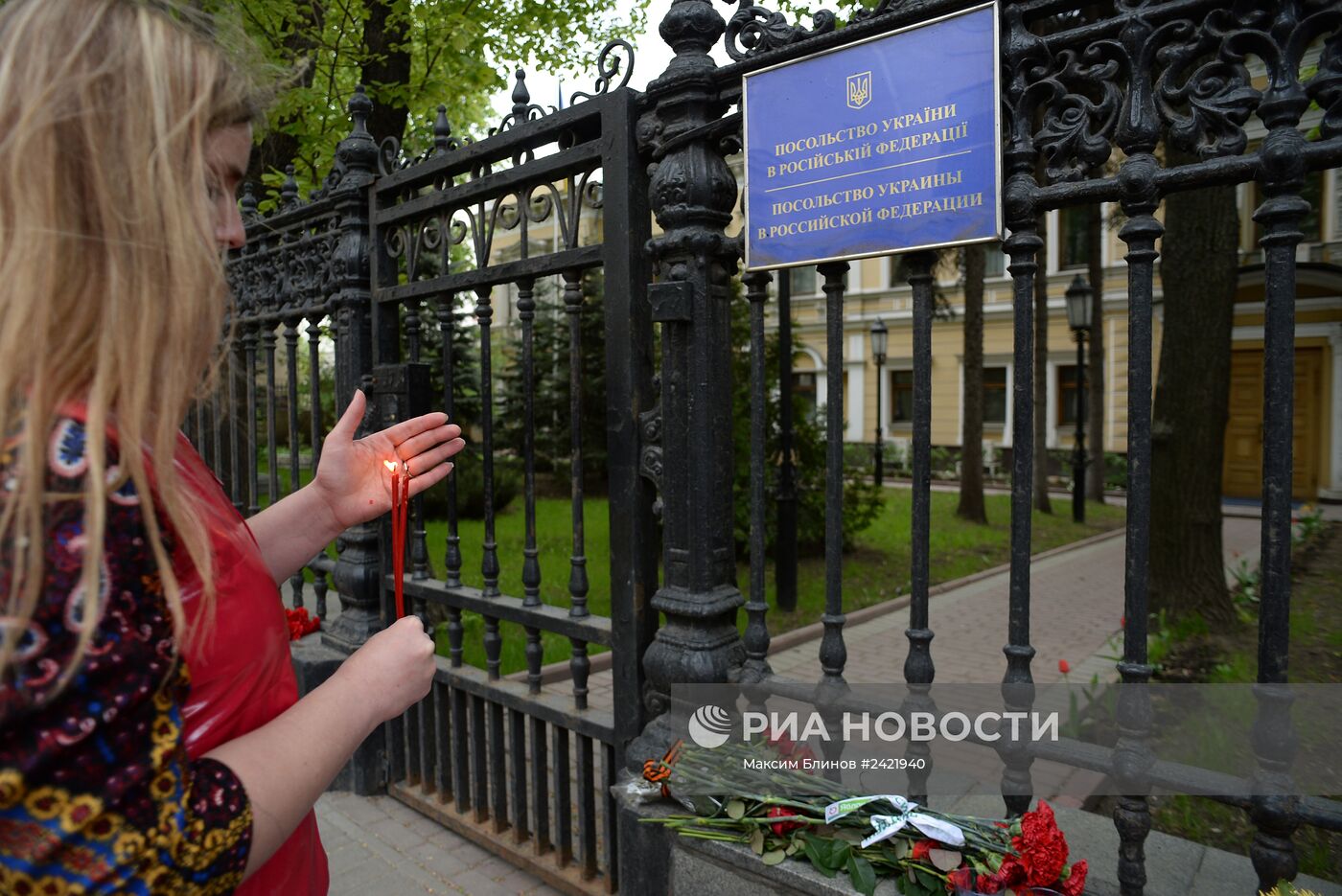 Возложение цветов к посольству Украины в Москве