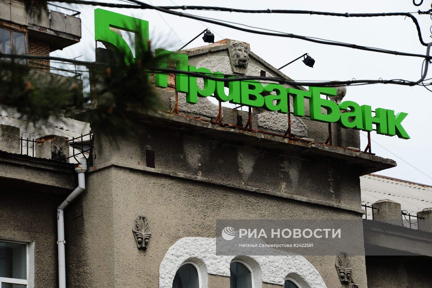 Отделение "ПриватБанка" в Донецке