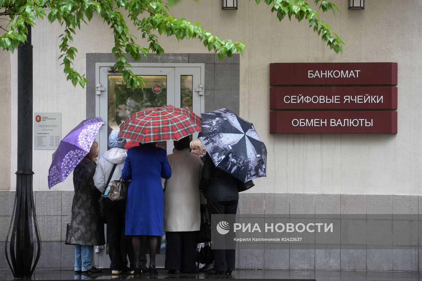 Банк России отозвал лицензии у ООО "Атлас банк" и ОАО "Первый республиканский банк"
