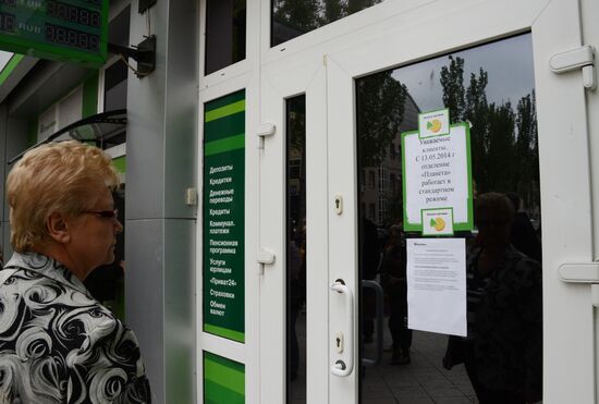 "ПриватБанк"приостановил работу в Донецкой и Луганской областях
