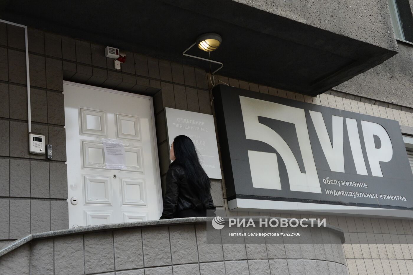 "ПриватБанк"приостановил работу в Донецкой и Луганской областях