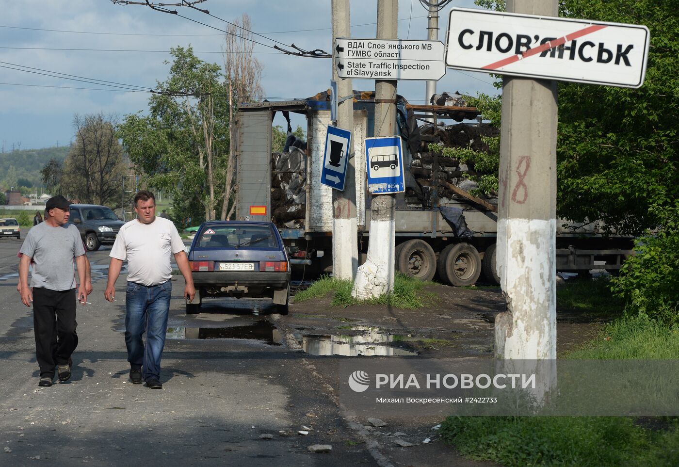 Ситуация в Славянске