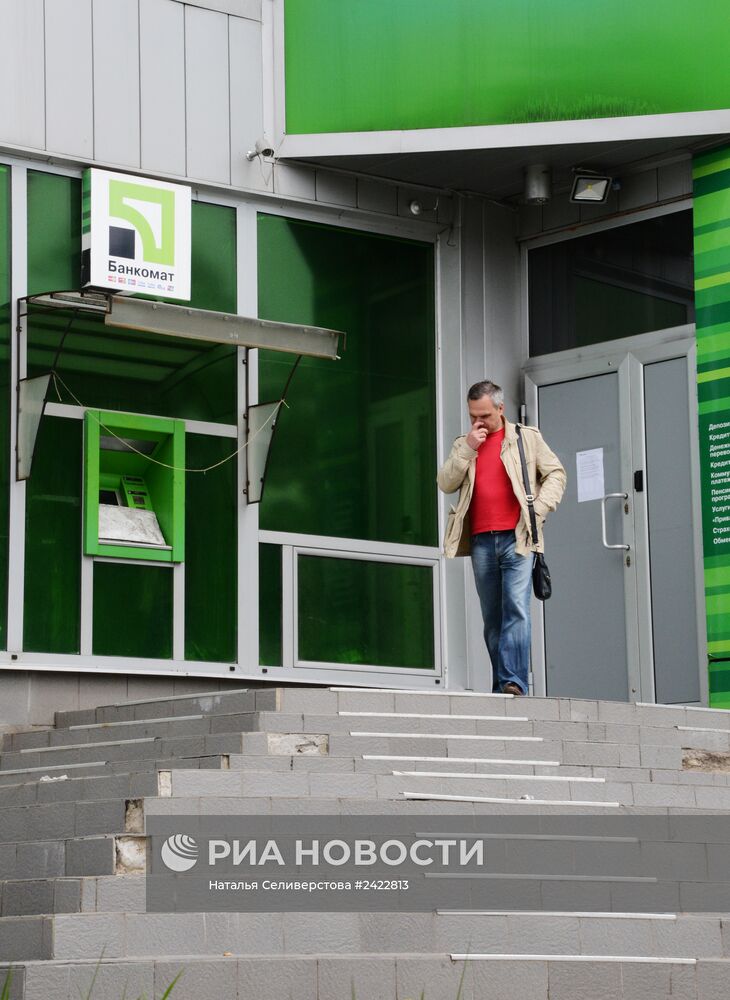"ПриватБанк"приостановил работу в Донецкой и Луганской областях